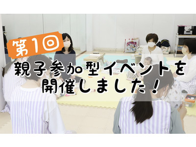 【ベビーシッターのル・アンジェ】5月27日（金）練馬区にて初の親子参加型イベント「赤ちゃんが喜ぶおもちゃ作りワークショップ」を開催