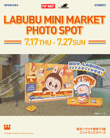 POP UP SHOP LABUBU MINI MARKET ポップマート 7月26日(土)POP MART LABUBU MINI MARKET POP UP SHOP入場購入