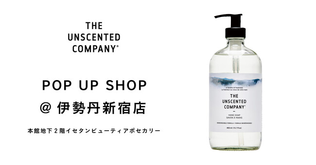 カナダ発の環境に優しいサステナブルなホームケア・ボディケアブランド「THE UNSCENTED COMPANY」が伊勢丹新宿店本館地下2階にて初のPOP UPを開催！