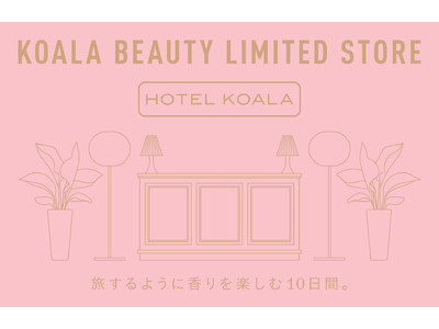 ビューティーオンラインショップ「KOALA BEAUTY（コアラビューティー）」が伊勢丹新宿店にリミテッドストア「HOTEL KOALA」をオープン
