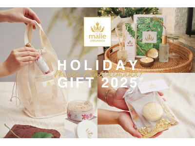 11/15 スタート！Malie Organics ホリデーギフト 2025 を詳しくご紹介！