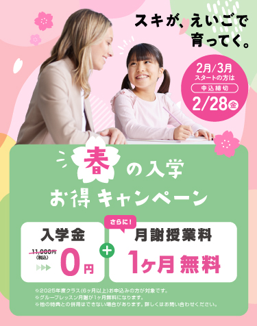 株式会社イーオン、2月8日（土）～4月19日（土）までの毎週土曜日にキッズ保護者様向け無料オンラインセミナーを開催