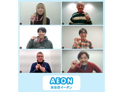 【イベントレポート】英会話イーオン、生徒様参加型イベント第5弾スピーチ発表会「AEON All Japan Speech Showcase」をオンラインにて開催