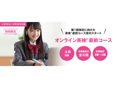 �p��b�C�[�I���A�I�����C���Z�L�b�Y�N���X�A���Z���ȏ�N���X�ɂ�2026�N5���p���iR�j�����Ɍ����u�p���iR�j�΍����O�R�[�X�v�S6��J�u