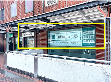株式会社イーオンホールディングス、2026年6月2日(火)に「atama＋塾 倉敷校」「atama＋塾 福井校」をオープン！
