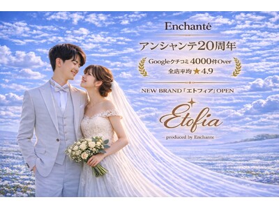 アンシャンテ開業20周年　“想像以上の結婚写真と感動を”　婚礼衣装PB「Etofia」始動