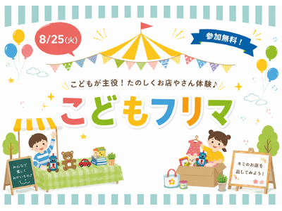 ����ʐ^�كO���[�v�u�݂炢���{�v�AMAPS�čՂ�Ə��R���{�q�ǂ�������́u���ǂ��t���}�v��8��25���ɊJ��