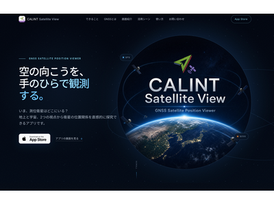 �c��̉ċx�݁A�X�}�z�ŉF�����m��ڎw�����I���ʉq�������A�v���uCALINT Satellite View�v��iOS�����Ƀ����[�X