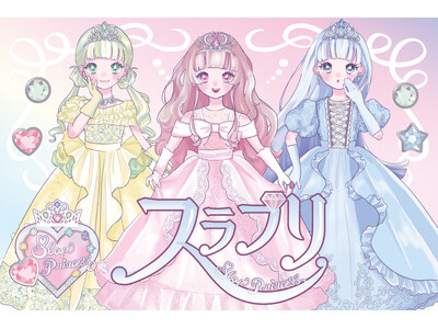 子供服ブランド「SLAP SLIP（スラップ スリップ）」より、プリンセス＆妖精が主役の新キッズライン「...