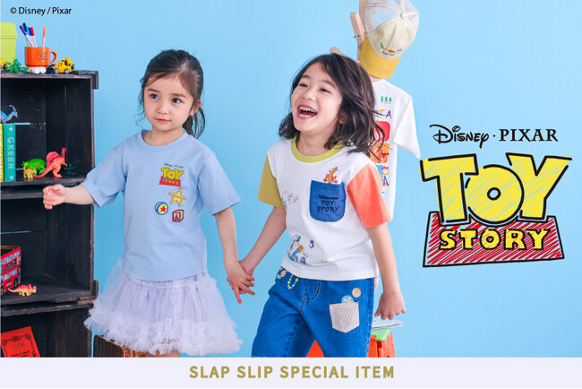 子供服ブランド「SLAP SLIP（スラップ スリップ）」から『トイ・ストーリー』デザインアイテムが新登場！