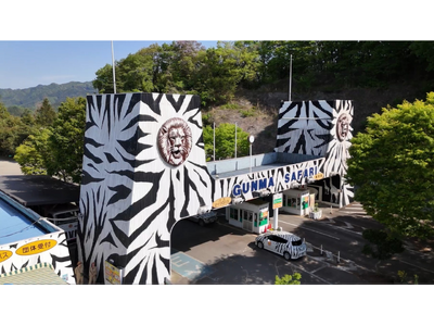 群馬サファリパーク　ETC決済システム（ETCX）導入に伴う利用促進キャンペーンのお知らせ