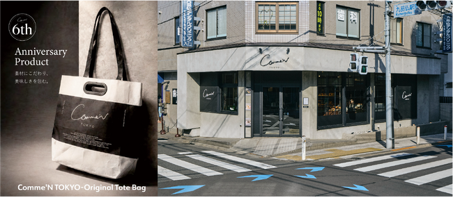 東京・九品仏のベーカリー「Comme'N TOKYO(コムン トウキョウ)」 九品仏本店の開業6周年を記念し、6年間の感謝を届ける周年企画を展開 オリジナルトートバッグ付きパンセットを期間限定で販売