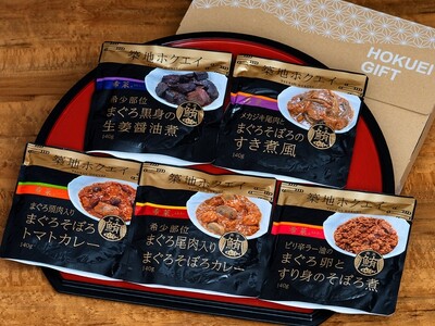 豊洲市場ドットコムで取り扱いを開始!マグロ専門卸が低利用・未利用部位で作った、手軽なマグロ惣菜『希菜 ま...