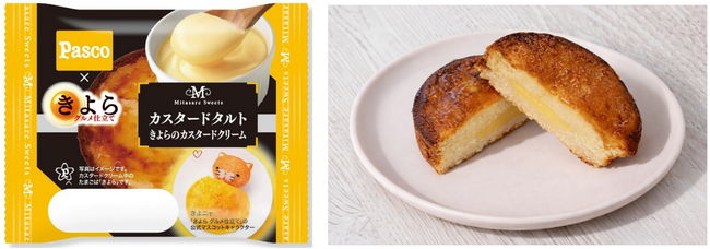 「きよら グルメ仕立て」 × 「Pasco」 コラボレーション商品発売開始　～ 『カスタードタルト きよらのカスタードクリーム』 ～