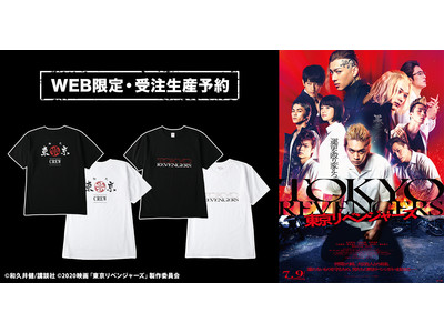 ライトオン、人気漫画の実写化映画『東京リベンジャーズ』 コラボ第2弾！撮影現場で着用のスタッフTシャツ＆ライトオンオリジナルTシャツ