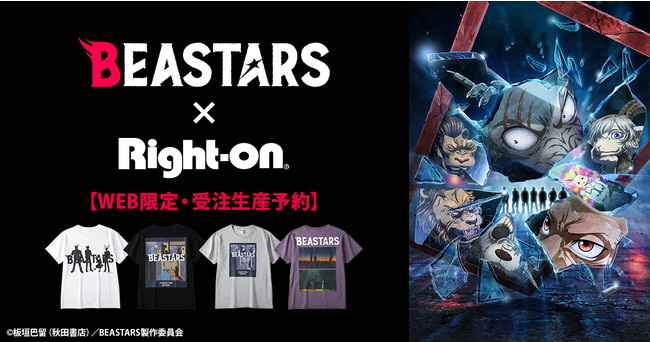 Tvアニメ Beastars ライトオン コラボtシャツ6月10日 木 より ライトオン オンラインショップで予約販売スタート 福島民報