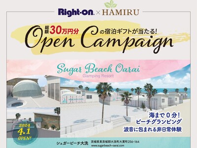 ジーンズセレクトショップ ライトオン×グランピング施設 HAMIRU『Sugar Beach Oarai...