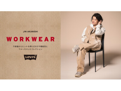 Levi’s(R)×赤西仁第2弾!9月30日(月)より『LEVI’S(R) WORKWEAR COLLE...