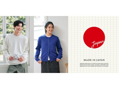 「着映えも上質も叶える。」 日本のモノづくりを結集した、大人のための特別なニット、11月4日(火)より販売開始