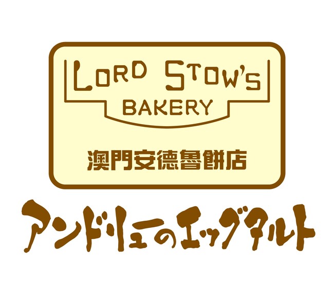 【アンドリューのエッグタルト道頓堀本店】7月3日(金)移転オープン!新作タルト2種が本店先行販売として登場!