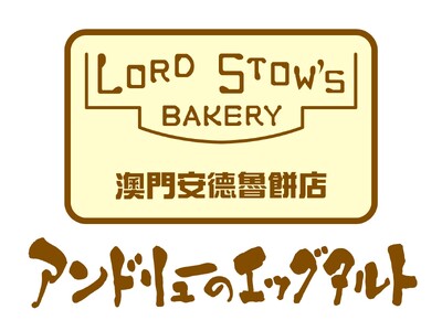 【アンドリューのエッグタルト道頓堀本店】7月3日（金）移転オープン！新作タルト2種が本店先行販売として登場！