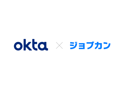 バックオフィス支援クラウドサービス群「ジョブカンシリーズ」が、Oktaの「Okta Integration Network」に追加