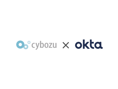 サイボウズの「cybozu.com」がプロビジョニング自動化実現のため、「Okta Integration Network」とのSCIM連携に対応