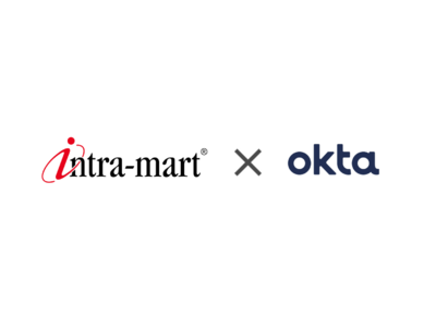 ローコード開発・業務プロセスのデジタル化を支援する「intra-mart」が、Oktaの「Okta Integration Network」に登録