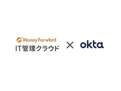 SaaS管理プラットフォーム「マネーフォワード IT管理クラウド」が、Oktaの「Okta Integration Network」に登録