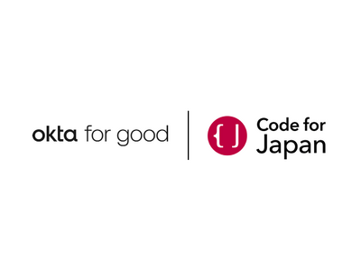 Okta Japan、非営利組織を支援する取り組み「Okta for Good」による、一般社団法人コード・フォー・ジャパンへの支援成果を発表