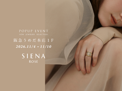 【SIENAROSE】阪急うめだ本店POPUP「New Jewelry Selection」に出展＆新作マリッジリングの先行発売を実施