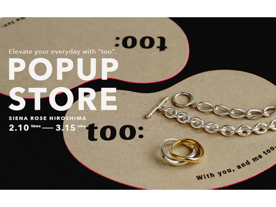 【バレンタイン＆ホワイトデーに】ペアジュエリーブランド「too：」POPUPイベント＆ノベルティキャンペーン開催