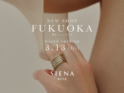 【SIENAROSE】2026年3月13日「博多アミュプラザ」4Fに新店舗OPEN
