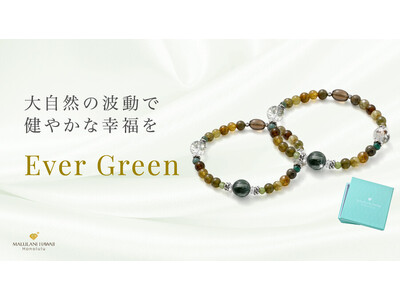 【健康運＆厄除け】健康長寿を願うパワーストーンブレスレット「Ever Green」、ハワイ発「マルラニハワイ」より再発売開始！