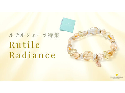 【金運＆良縁】ルチルクォーツをエレガントに仕立てたパワーストーンブレスレット「Rutile Radiance」、ハワイ発「マルラニハワイ」より新登場！