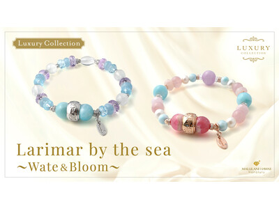 【世界三大ヒーリングストーン】「ラリマー＆ハワイアンジュエリー」で仕立てるパワーストーンブレスレット「Larimar by the sea」、ハワイ発「マルラニハワイ」より装いを新たに新登場！