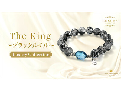 カリスマ性と成功運を手にする「The King～ブラックルチル～」パワーストーンブレスレット、ハワイ発「マルラニハワイ」より新登場！