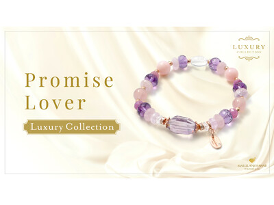 内なる美を呼び覚ます、おしゃれなパワーストーンブレスレット「Promise Lover」、ハワイ発「マルラニハワイ」より新登場！