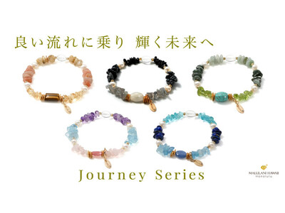 良い流れに乗る、おしゃれなパワーストーンブレスレット「Journey」シリーズ、ハワイ発「マルラニハワイ」より新登場！