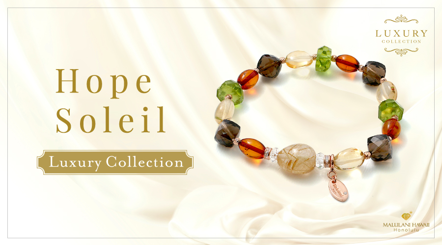 金運＆健康を願う、エレガントなパワーストーンブレスレット「Hope Soleil」、ハワイ発「マルラニハワイ」より新登場！