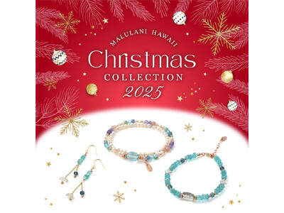 【今年一番の“ご褒美”に】上質な天然石が輝く「クリスマスコレクション2025」、ハワイ発「マルラニハワイ」より新登場！