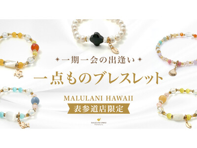 �y���ׂ�1�_���́z���E�ɂЂƂ̃p���[�X�g�[���u���X���b�g�R���N�V�����A�n���C���u�}�����j�n���C�v�\�Q���X����ŐV�o��I