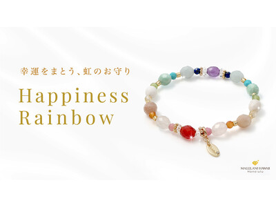 幸運を呼ぶハワイの虹をイメージしたパワーストーンブレスレット「Happiness Rainbow」、ハワイ発「マルラニハワイ」より新発売！