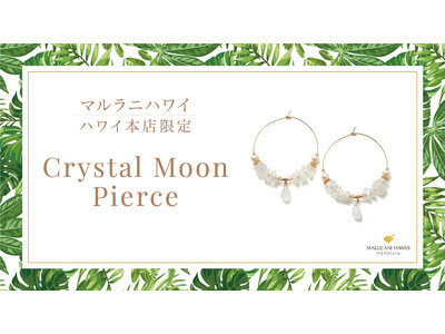 月と海をイメージした天然石ピアス「Crystal Moon Pierce」新発売｜ハワイ発「マルラニハワイ」本店限定