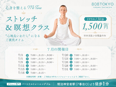 【梅雨疲れ対策】朝のストレッチ＆瞑想で梅雨に負けない