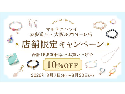 �n���C�� �p���[�X�g�[�����X�u�}�����j�n���C�v�n�ƍՊJ�ÁI�l�C�̓V�R�΃A�N�Z�T���[��10��OFF�I �y�\�Q���X�E���N�A�C�[���X����z