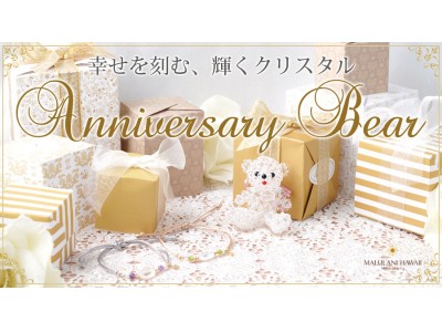 ご結婚や出産のお祝いに♪ お名前や生年月日を刻むミサンガ＆輝く