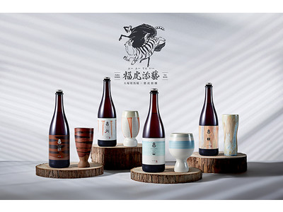 福島の伝統工芸職人が海を超え、ジャンルを超える！「大堀相馬焼」の技術で台湾のクラフトビールをさらに美味しくするビアタンブラーが今月窯出し。2/25発売開始。