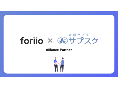 定額サプリ「サプスク」をクリエイター向け「foriio Benefits」に提供開始