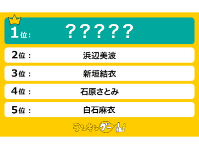 美人の共通点「忘れ鼻」の女性芸能人ランキングを調査!1位は多く ...